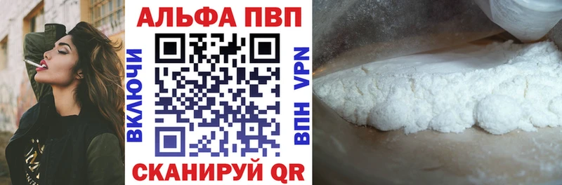 A PVP кристаллы  Казань 