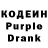 Кодеиновый сироп Lean Purple Drank Ziff Davis