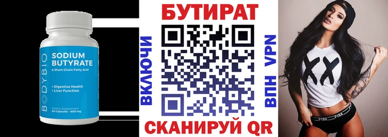 БУТИРАТ бутик  Казань 