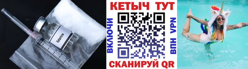 где можно купить наркотик  Казань  blacksprut сайт  Кетамин VHQ 