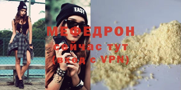 мефедрон мука Бугульма